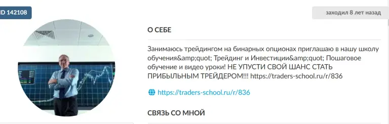 крипто трейдер александр адамов