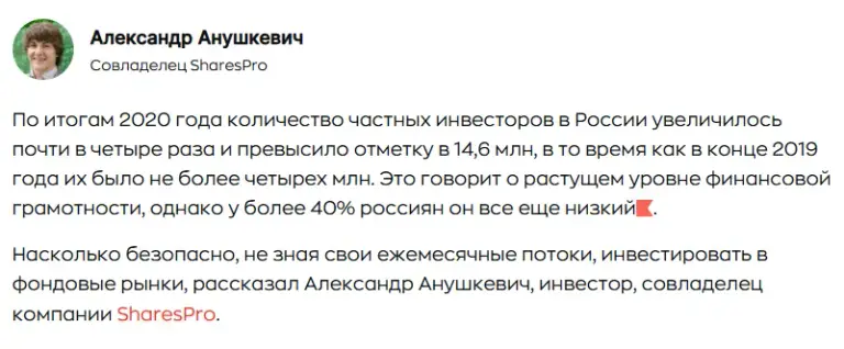 Александр Анушкевич