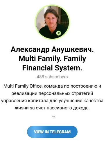 Александр Анушкевич отзывы