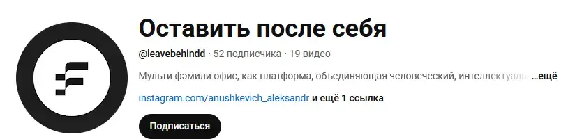 Leavebehindyou