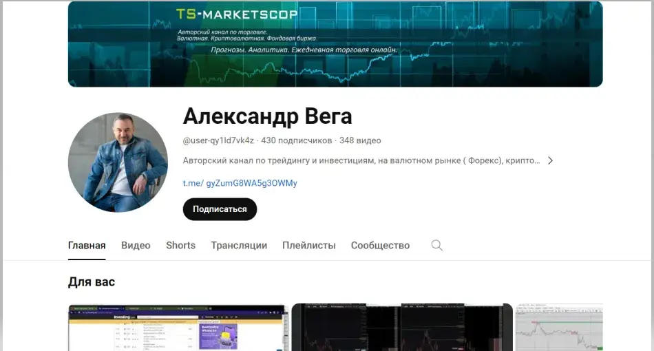 александр бизюк