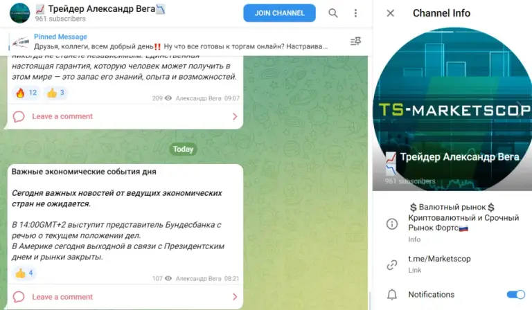 александр вега