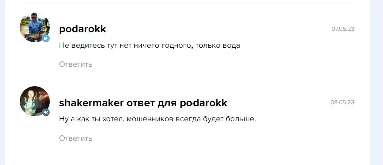 alebot ru отзывы