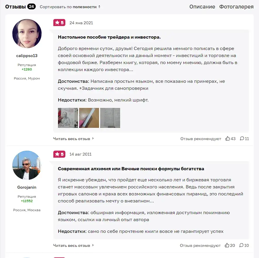 трейдинг с доктором элдером