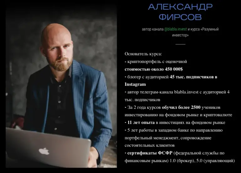 фирсов александр олегович