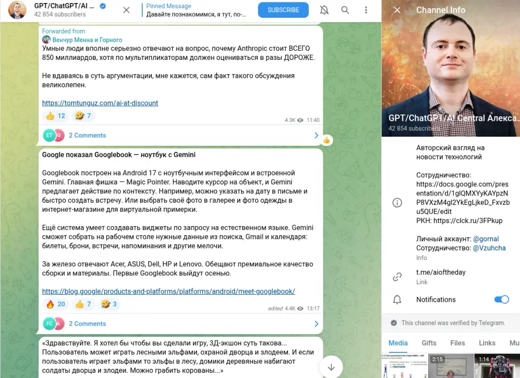 александр горный инвестор александр горный инвестор