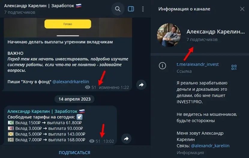 александр карелин отзывы