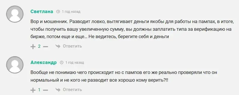 александр карелин отзывы