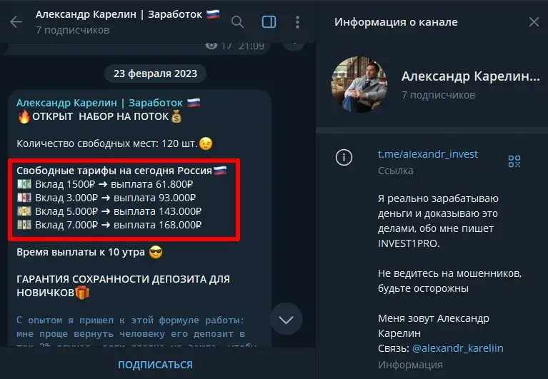 александр карелин отзывы