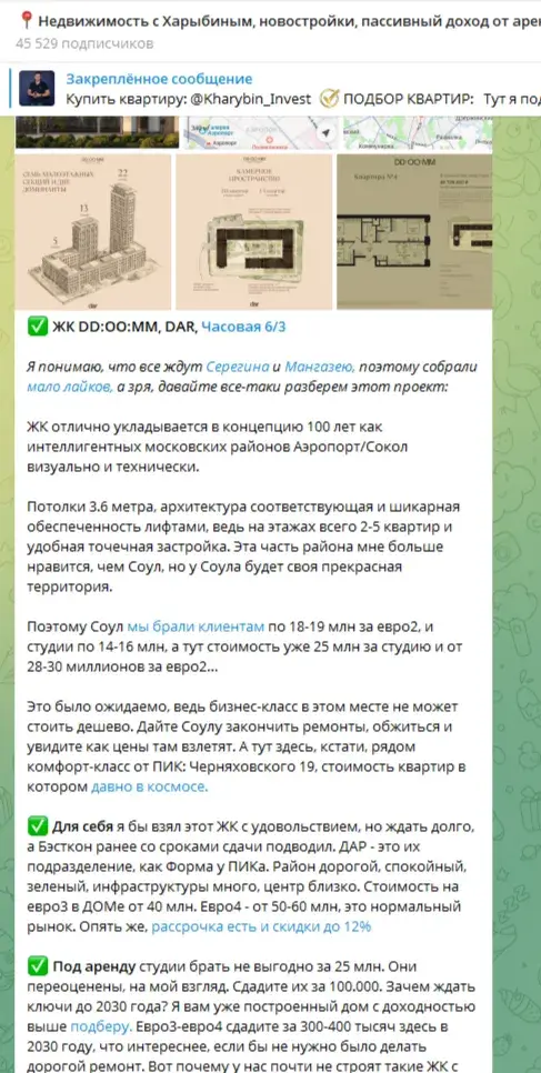 Александр Харыбин