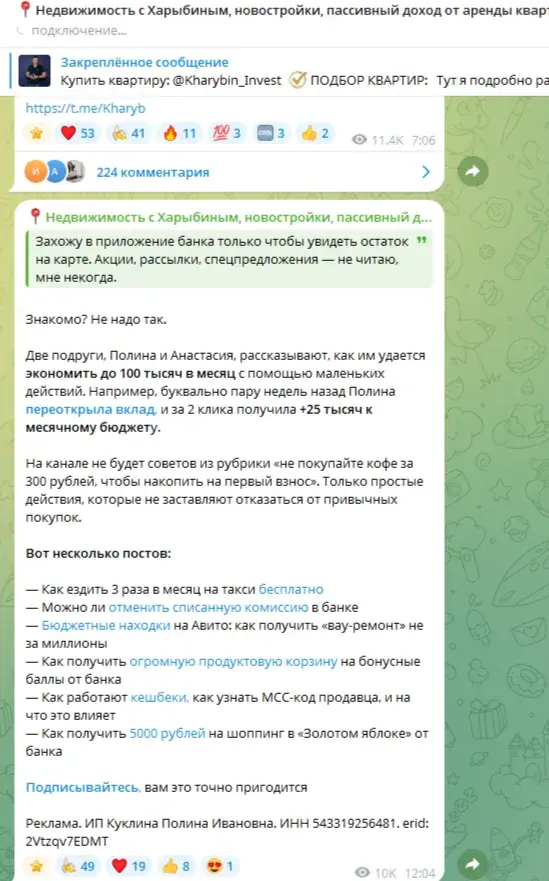 Александр Харыбин отзывы