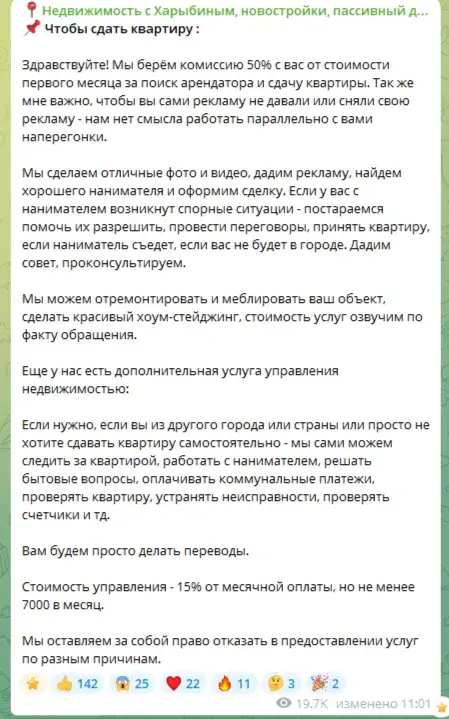 Александр Харыбин Телеграм