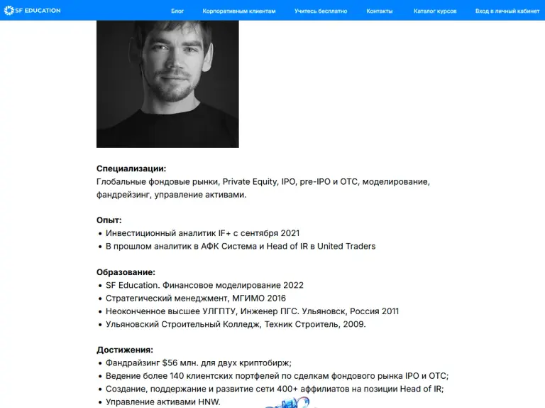 александр холодов трейдер