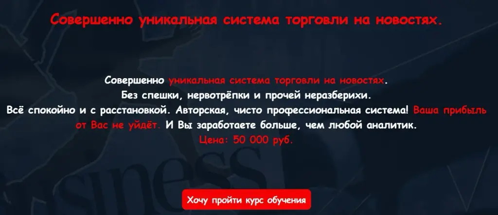 Александр Кичкин отзывы