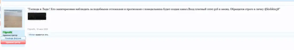 Александр Кичкин трейдер
