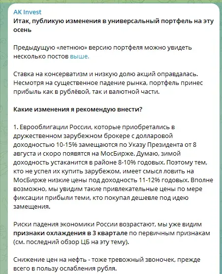 александр клещёв инвестор александр клещёв инвестор