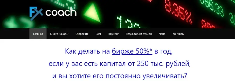 Александр Котин отзывы