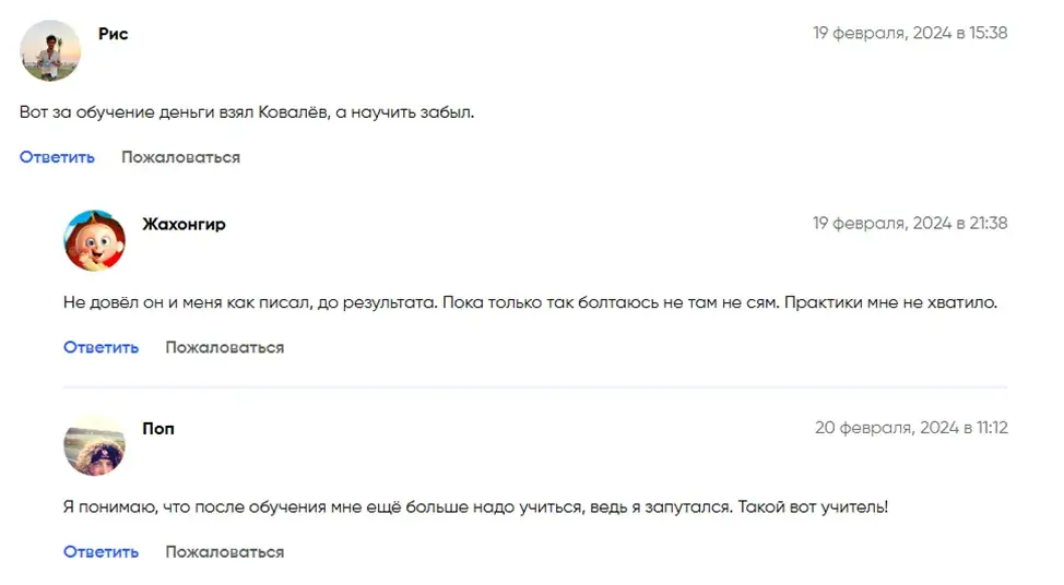 александр ковалев инвестиции