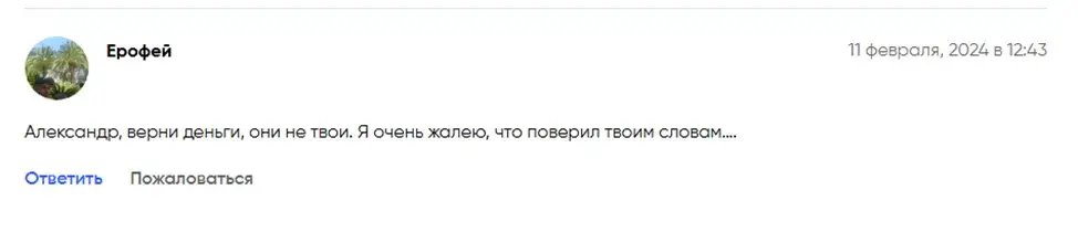 александр ковалев криптовалюта