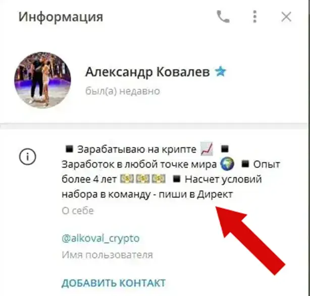 александр ковалев трейдер