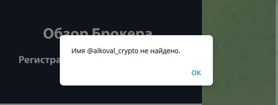 alkoval crypto