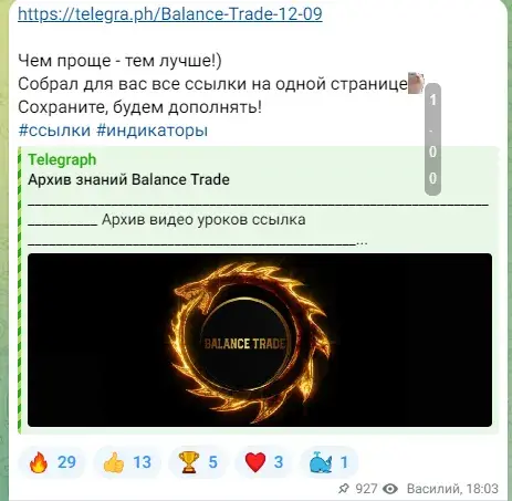 balance trade телеграмм balance trade телеграмм