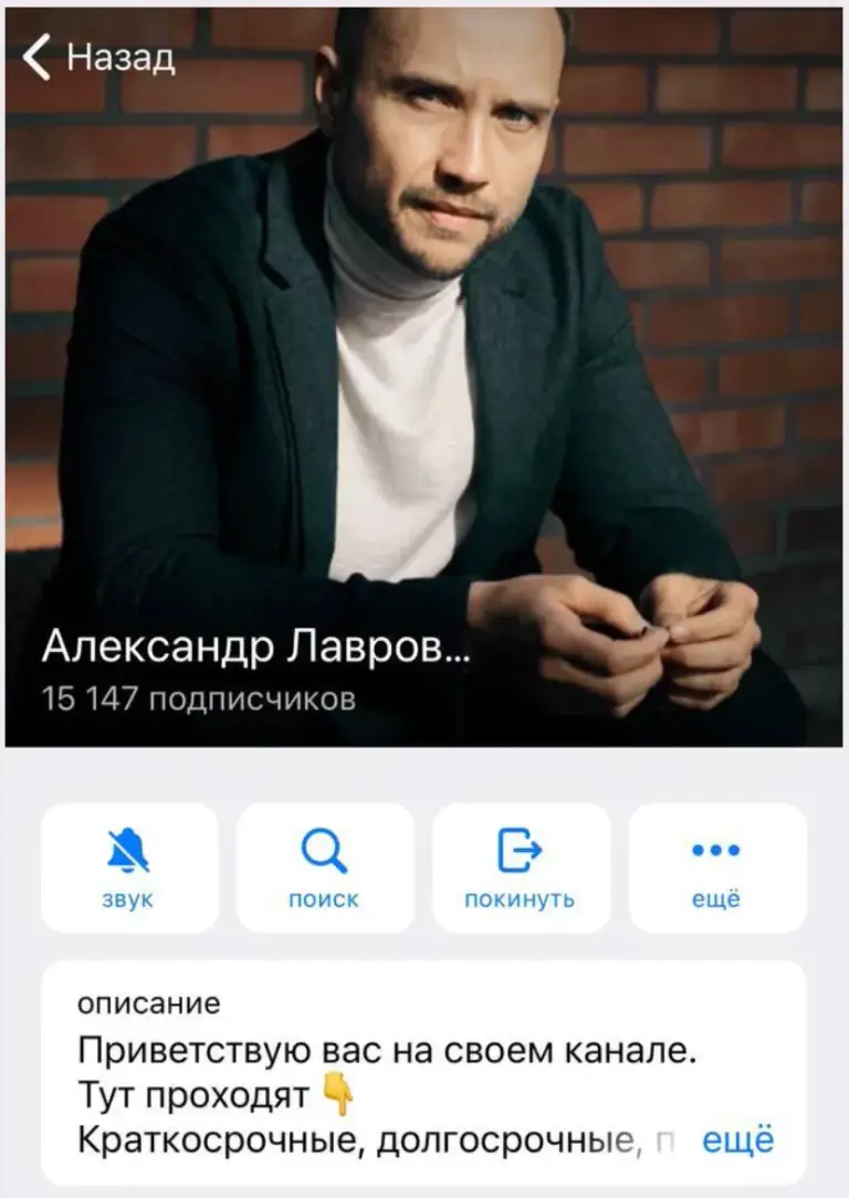 александр лавров отзывы клиентов