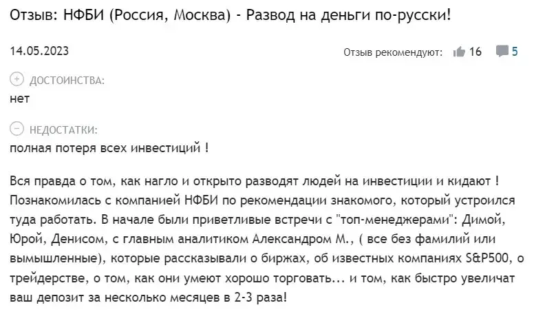 Александр Миллер отзывы