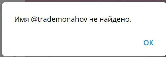 Александр Монахов