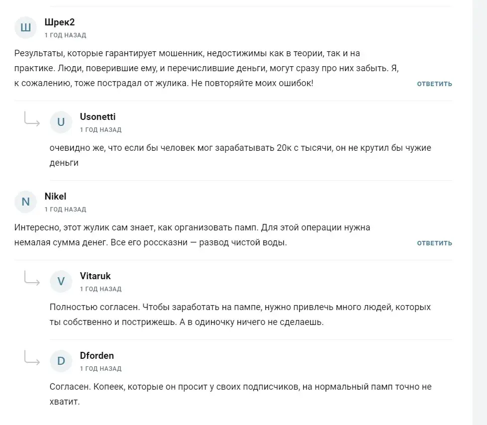 Александр Монахов отзывы