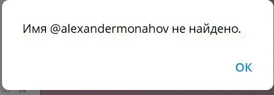 Александр Монахов отзывы