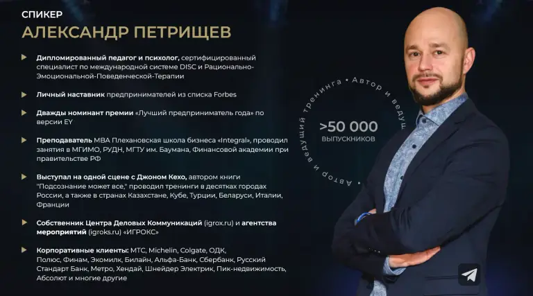 александр петрищев