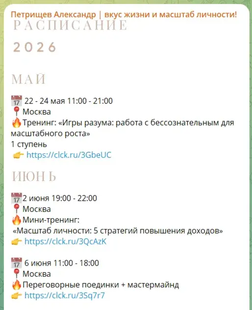 александр петрищев