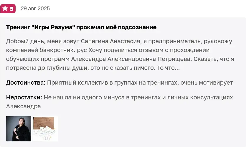 александр петрищев