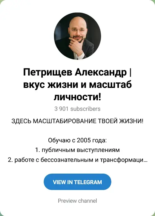александр петрищев бизнес тренер отзывы