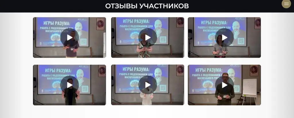 александр петрищев бизнес тренер отзывы