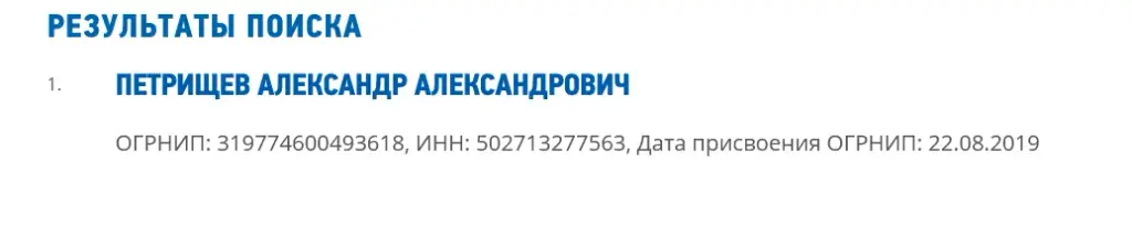 александр петрищев отзывы