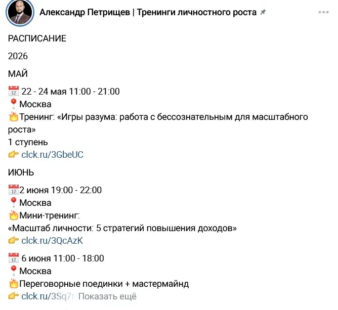 александр петрищев разоблачение