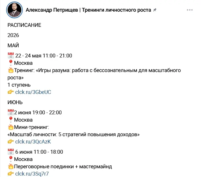 александр петрищев разоблачение
