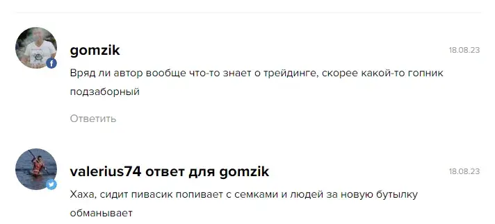 Александр Рыбаков отзывы