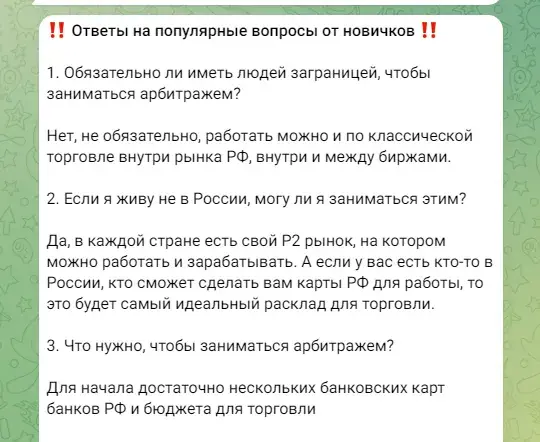 Александр Рыбаков телеграмм
