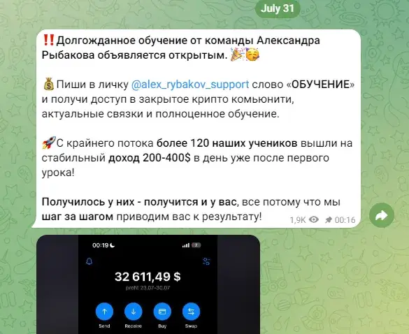 Канал Александр Рыбаков