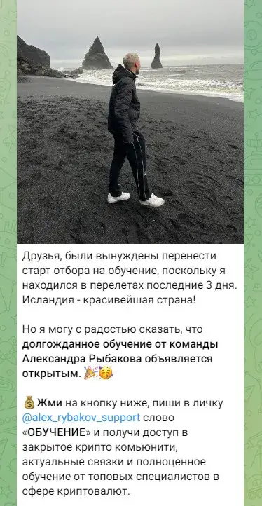 Публикации в канале Александр Рыбак Телеграмм