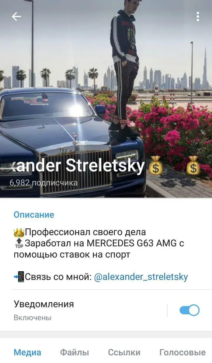 александр сергеевич стрелецкий трейдер