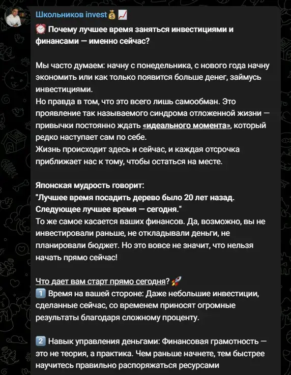 александр школьников инвестор