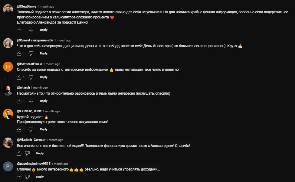 школьников инвест