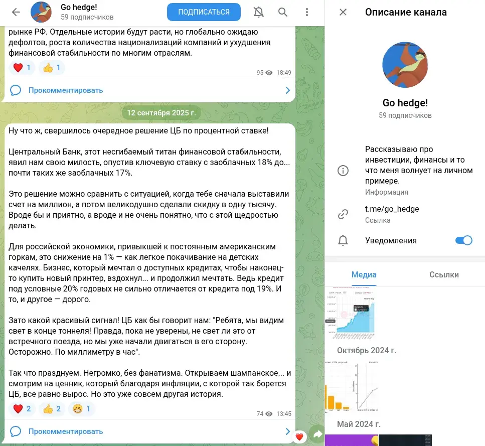 александр соломоненко трейдер отзывы