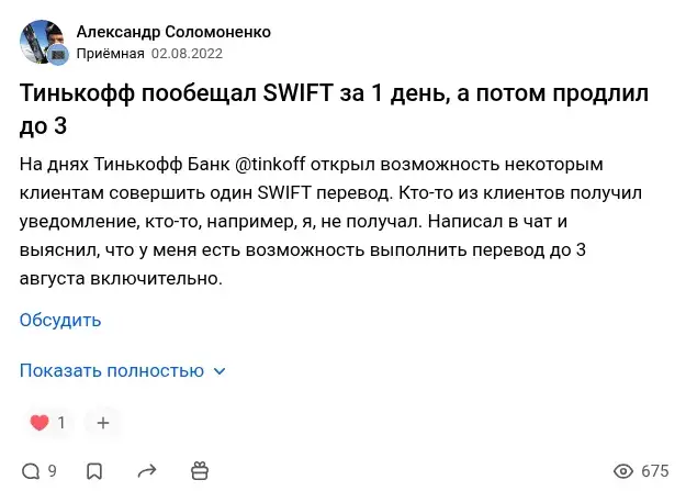 соломоненко