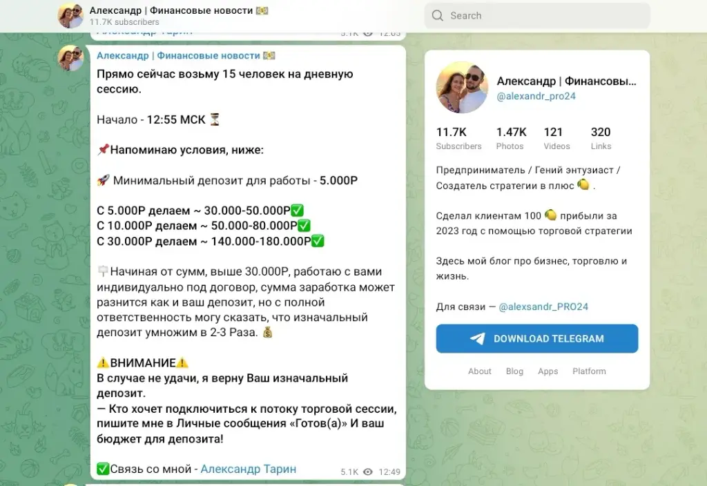 Александр Тарин