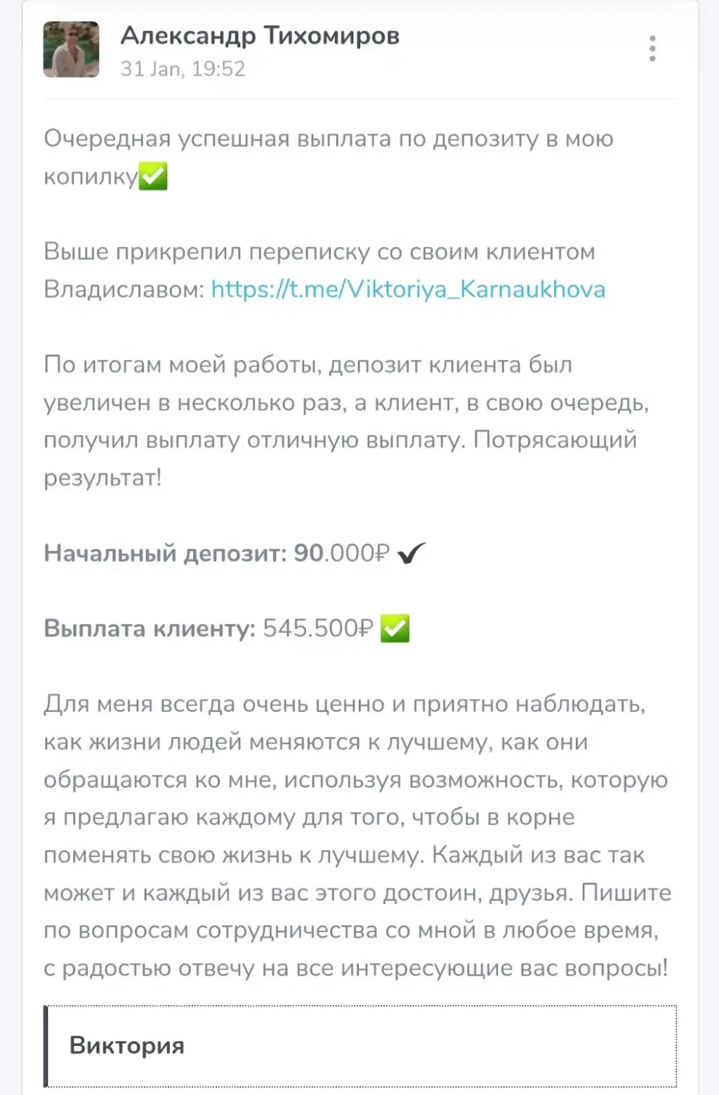 александр тихомиров инвестор телеграмм канал
